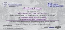 Invitation
